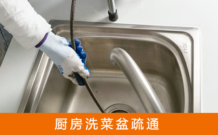 灵武洗菜池疏通